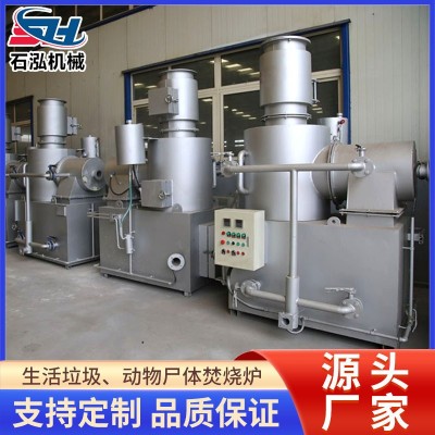 高溫熱解焚燒爐無煙垃圾焚燒爐廠家定做危廢物料焚燒處理設備